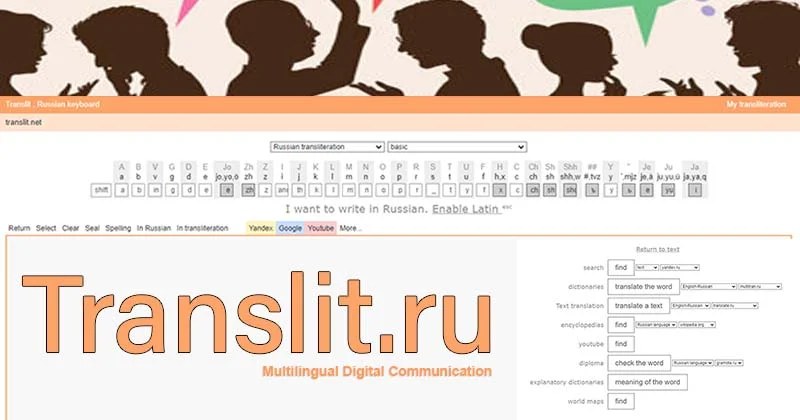 Translit.ru: Multilingual Digital Communication
